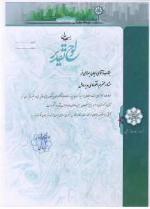 حسن انجام کار پارکینگ 1